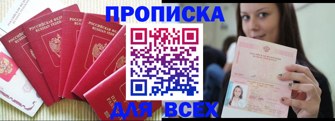 пропишу в квартире в Мыски