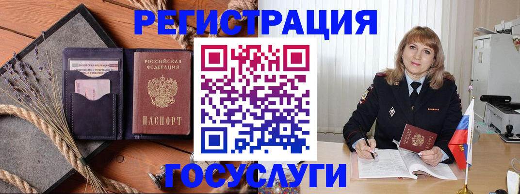 регистрация для дет. сада в Мыски